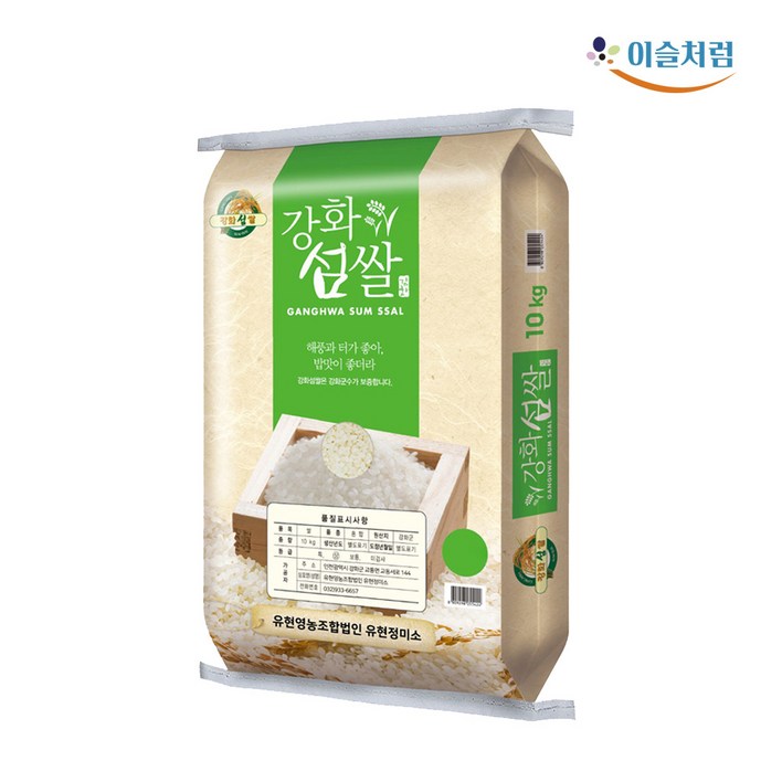 2025년산 강화섬쌀 20Kg 강화교동섬쌀 백미 상급 랜덤발송 