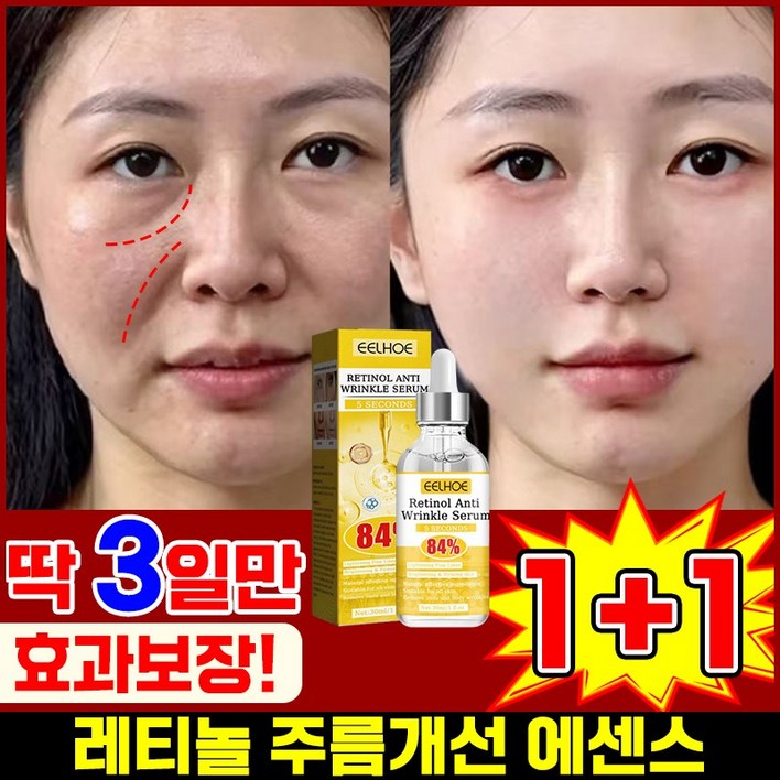 [피부과추천] 미국 1/1+1/2+2 레티놀 앰플 주름 개선 에센스 모공수축 레티날 세럼 모공앰플 피부 리페어 포장증정