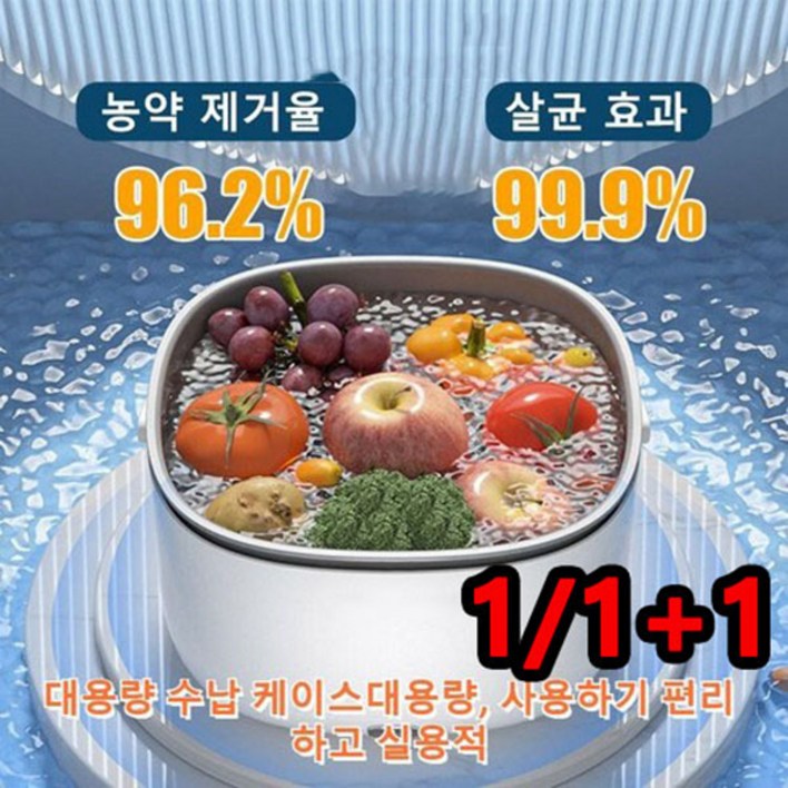 케슬라111가정용 초음파 과일세척기 과일 야채 초음파 세척기 식재료세척기 채소세척 농약제거, 1개