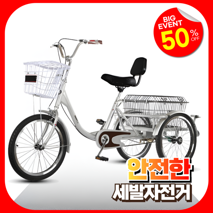수일테크 성인 세발 자전거 노인 어르신 삼륜 3발 출퇴근 바구니 짐 성인용 입문용, 1개, 170cm, 실버