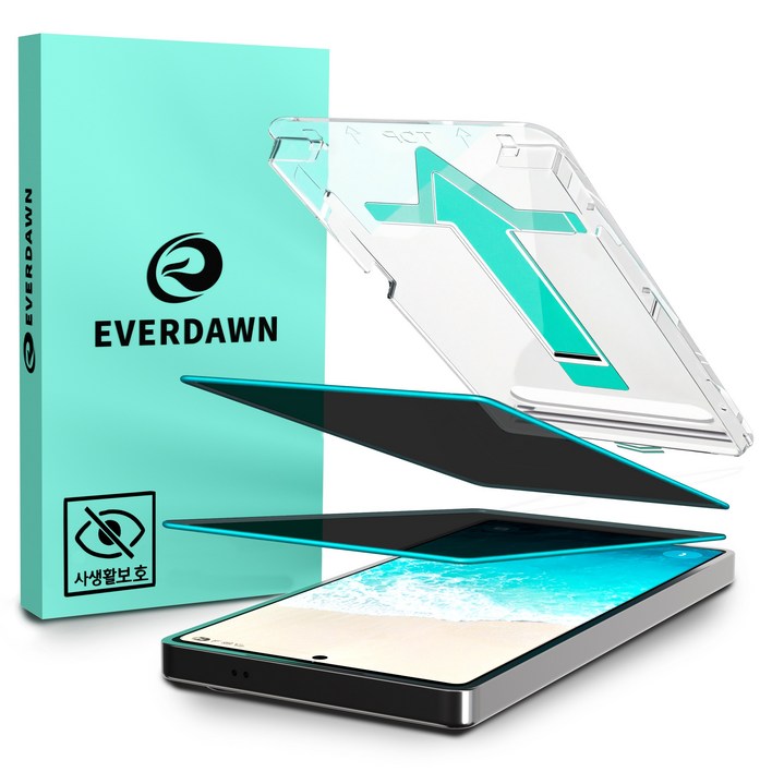 에버던 터치강화 사생활보호 고경도 HD 강화유리 액정보호필름 이지트레이 2p, 1세트