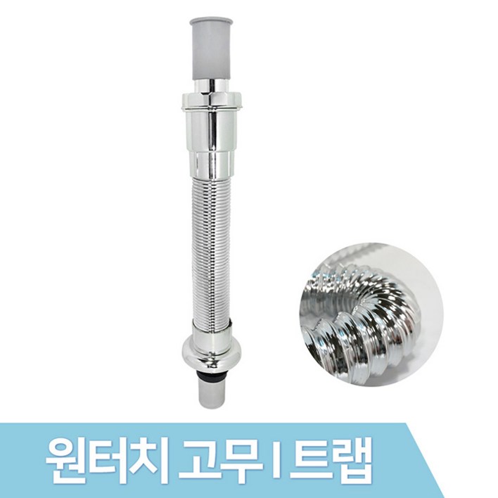 세면대 배수관 부속품 세면기 배수구 트랩 자동팝업 물마개 부품 교체, 1개