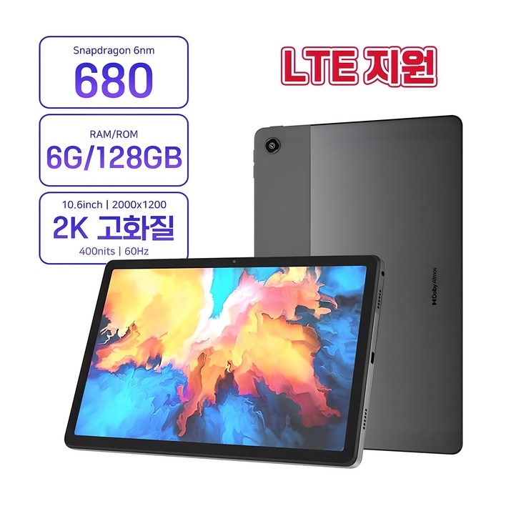레노버  K10 프로 LTE 태블릿  K10 Pro LTE 6+128G 10.6인치 테블릿PC 글로벌롬
