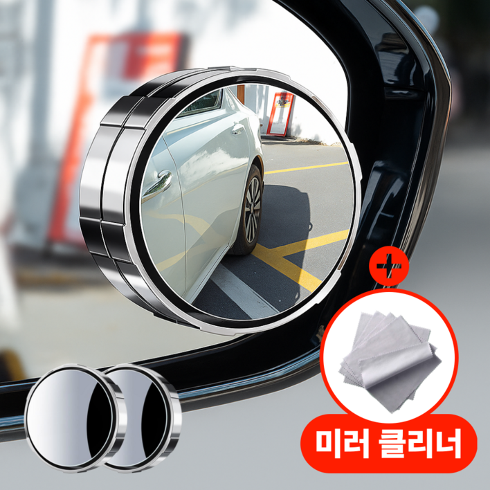 아르본드 강력흡착 사이드미러 보조거울, 2개, 컨텐츠 참조실버