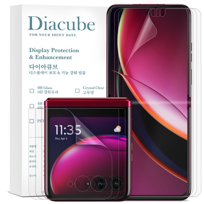 다이아큐브 모토로라 레이저 RAZR 40 울트라 무광택 지문방지 액정보호필름내면3매전면3매,가이드핀 간편부착