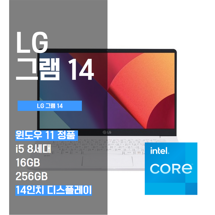 LG전자 그램14 14Z980 8세대i5 램16G SSD 1TB 윈도우10