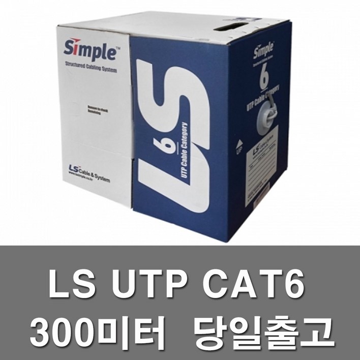 LS UTP케이블 랜케이블 CAT6 300M 당일발송 통신 전기, UTP케이블 CAT6 청색, 1박스, 300m