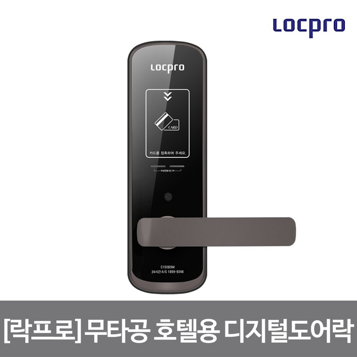 락프로 무타공 호텔용 디지털도어락 C150B3M호텔락 락프로 무타공 호텔용 디지털도어락 C150B3M호텔락