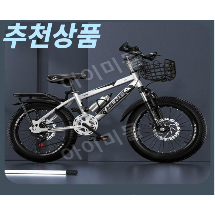 IMY 저학년 자전거 학생 MTB 초등학생 입문용 자전거 튼튼 가성비 미니벨로, 고급형 변속 블랙 블루, 1개, 18cm IMY 저학년 자전거 학생 MTB 초등학생 입문용 자전거 튼튼 가성비 미니벨로, 고급형 변속 블랙 블루, 1개, 18cm