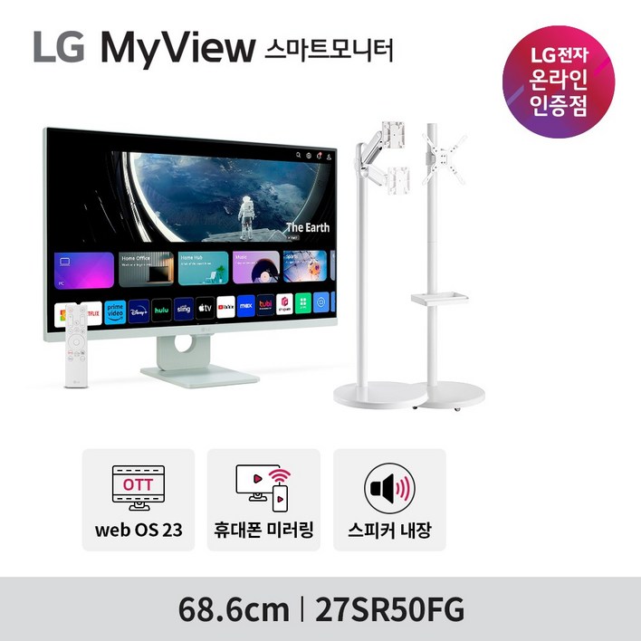 LG전자 27SR50FG 27인치 스마트모니터 스마트티비 그린 신모델 webOS23 에어플레이 미러링 스크린쉐어 넷플리스 유튜브 와이파이 연결