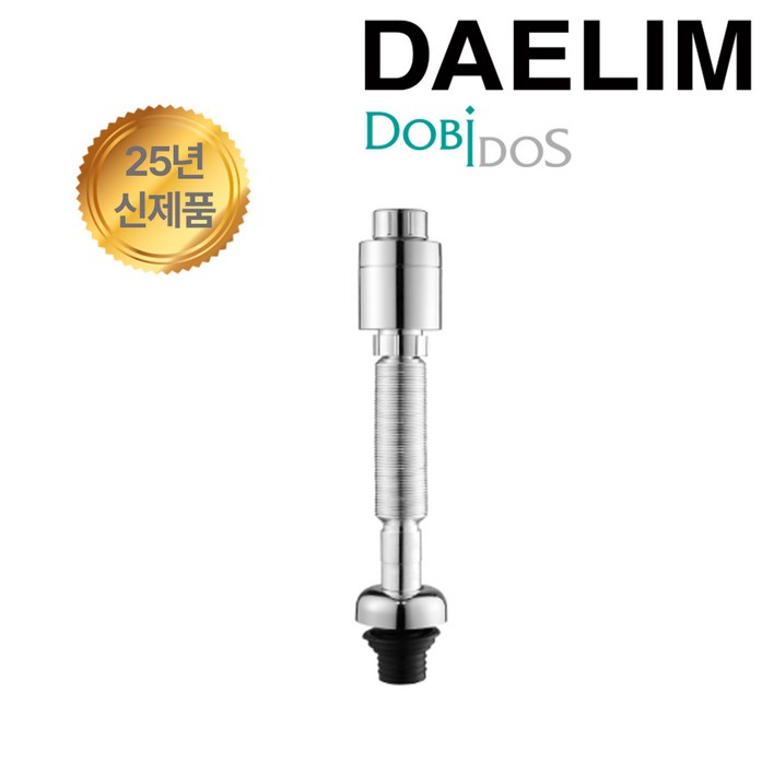 대림 도비도스 FL219C / 벽배수 바닥배수 겸용 자바라 트랩 주름관 / FL219, 1개