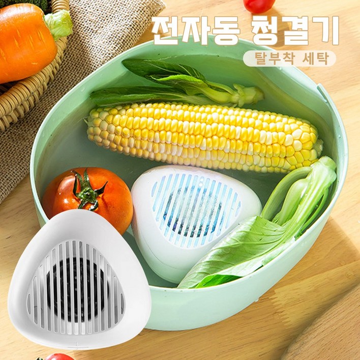 청과물 세탁기 휴대용 청과물 세탁기 자동 식품 세척기 및 정제기