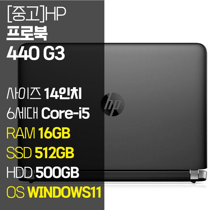 HP 프로북 440 G3 14인치 인텔 6세대 Core-i5 M.2 SSD탑재 윈도우11설치 가성비 사무용 중고노트북, ProBook 440 G3, WIN11 Pro, 16GB, 1012GB, 코어i5, 단일색상