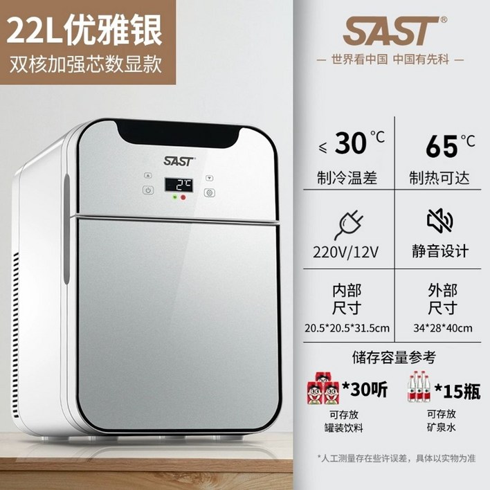 12L 초미니 냉온장고 약냉장고