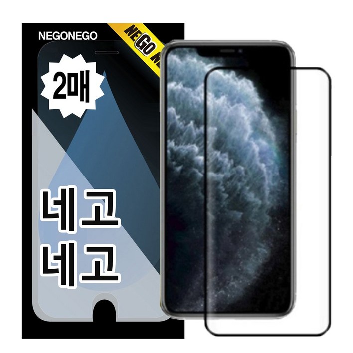 네고네고 휴대폰 AR저반사고화질 지문인식 강화유리 액정보호필름 2p, 1세트