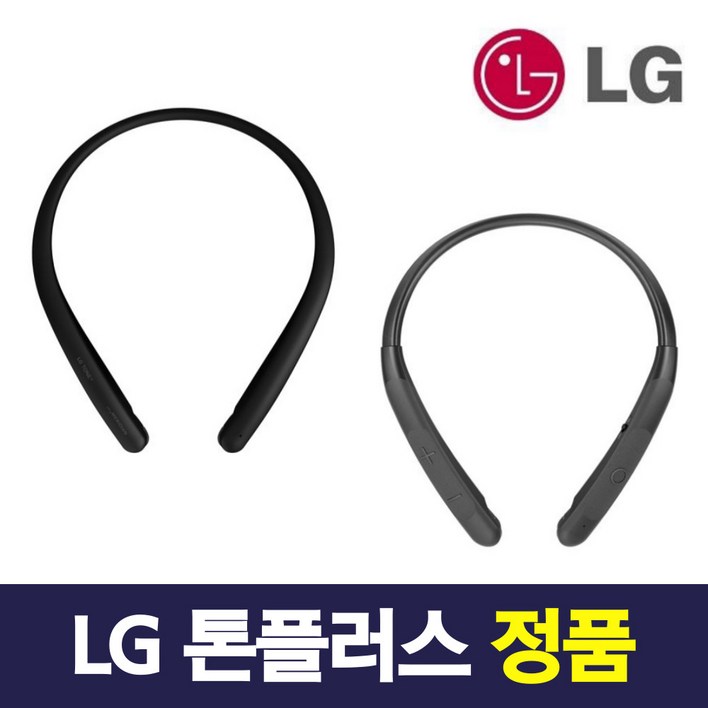 LG전자 톤플러스 블루투스 이어폰 HBS 넥밴드형 목걸이형 정품, 선택1. HBS-PL5/네이비+추가이어젤