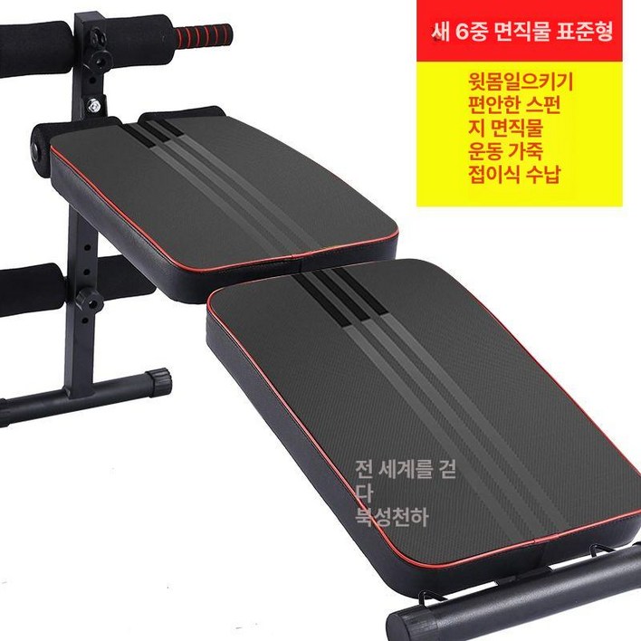 윗몸 일으키기 기구 접이식 홈트 아령 복근 실내