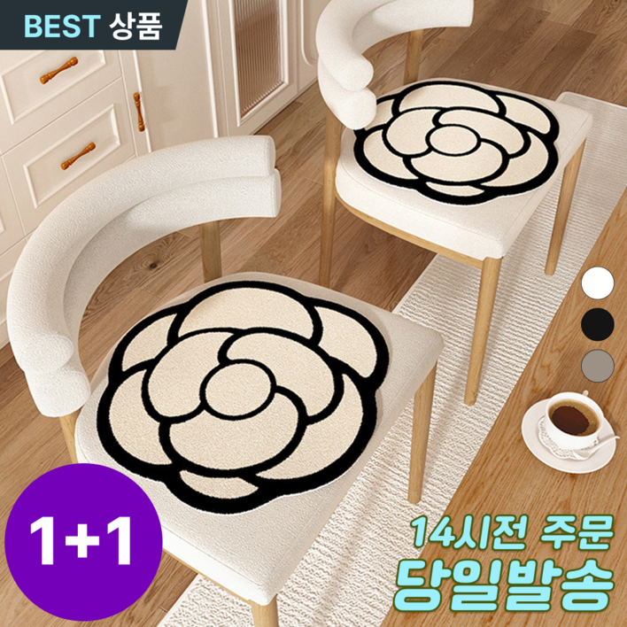 2P 스토렐라 플라워 의자방석 통기성 여름 쿨방석 인테리어