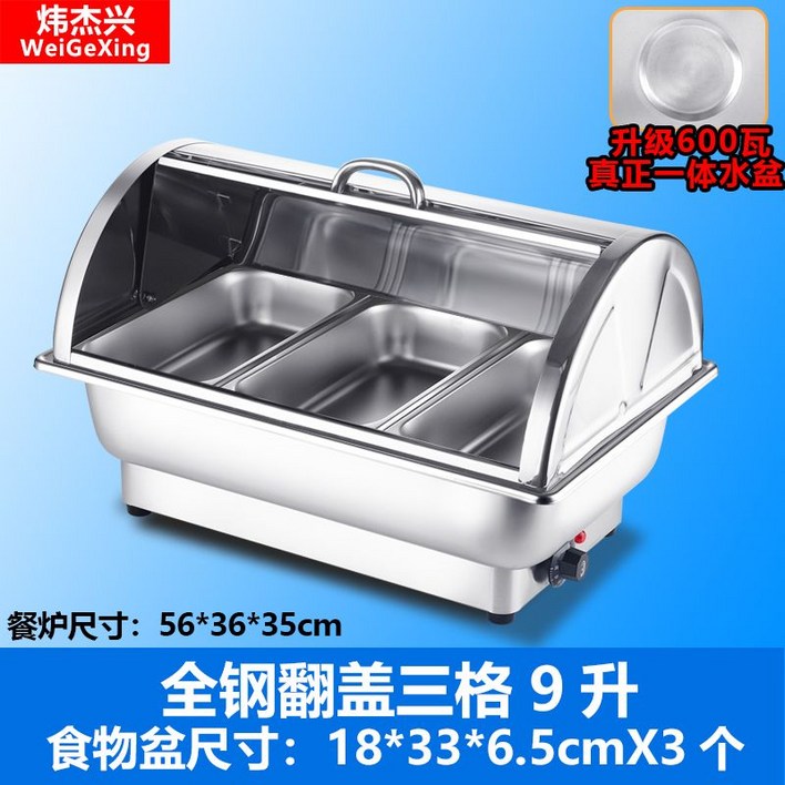 업소용 중탕기 차핑디쉬 전기 워머기 식당 9L 스텐 1칸