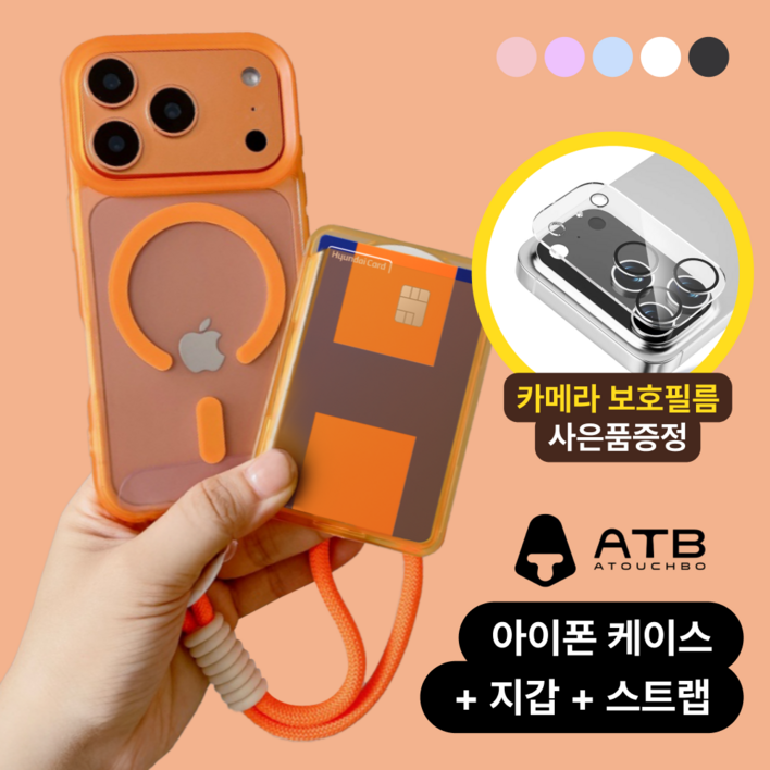 아이폰 17프로 케이스 노바엑스 맥스 맥세이프 카드 지갑 케이스 스트랩