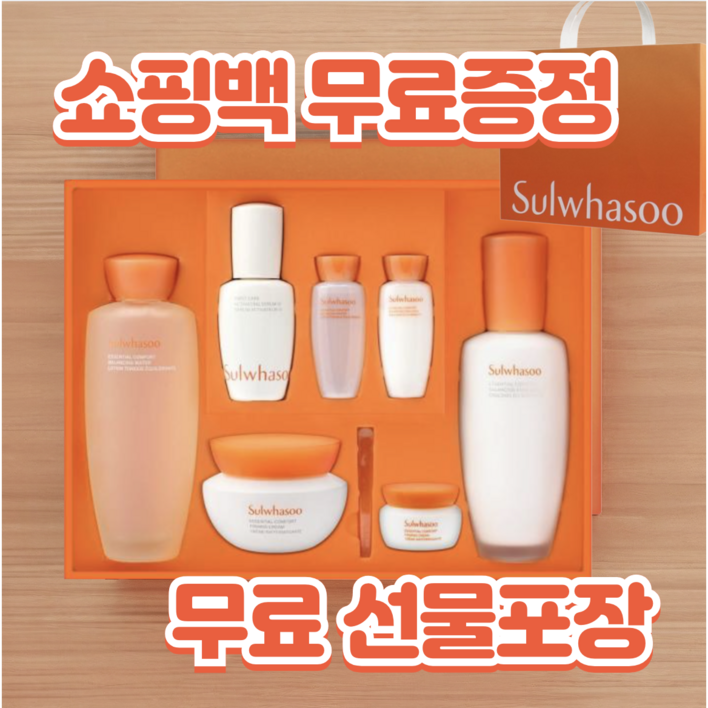 설화수 탄력 3종 기획세트, 무료 선물포장 무료 쇼핑백 증정 무료 증정품