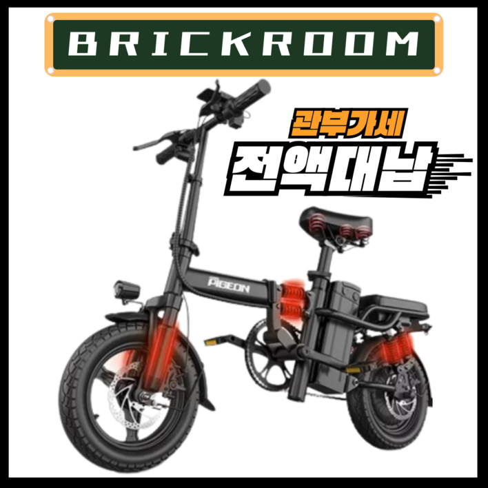 BRICKROOM 가벼운 접이식 전기자전거 가성비 자토바이 분리형 배터리 경량 출퇴근 BRICKROOM 가벼운 접이식 전기자전거 가성비 자토바이 분리형 배터리 경량 출퇴근