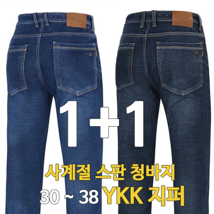 빌리원 스판 사계절 청바지 스판 데님팬츠 편한 청바지 11