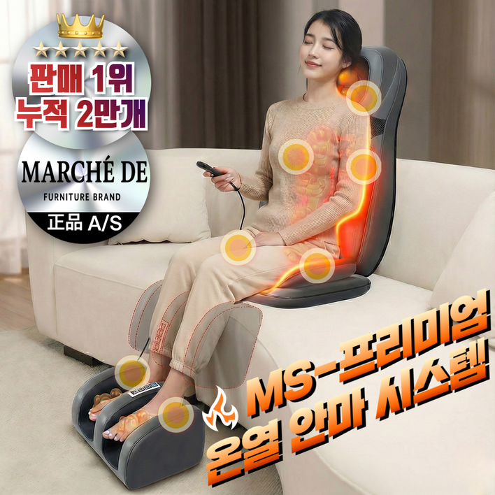 마르세드 프리미엄 접이식 가정용 사무실 1인 안마 의자 등받이 매트 의자형 소형 허리 안마기