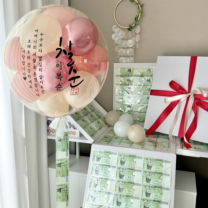 4면오픈 헬퓸풍선+용돈박스 환갑 칠순 팔순 생신 이벤트, 1개, 리플핑크로즈우드+4면오픈
