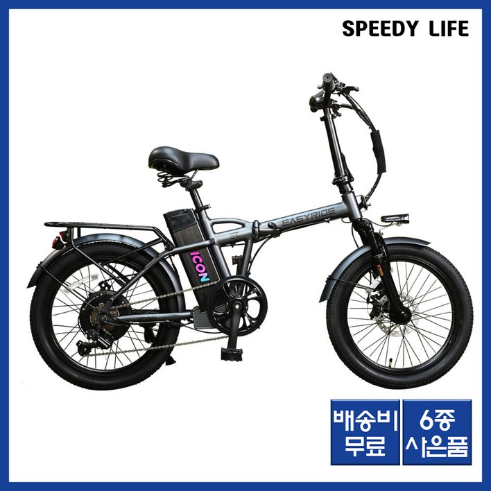 이지라이드 아이콘 전기자전거 정격500W 최대출력 750W