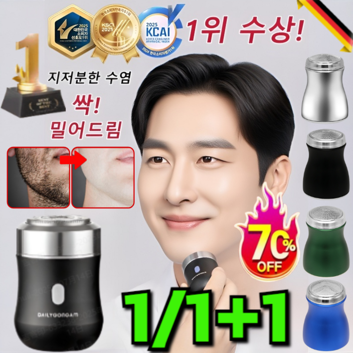 판매1위 미니 스마트 휴대용 충전식 면도기 남자 물세탁 usb 가능전기면도기 미니 방수 수염 정리기