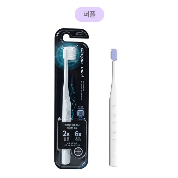 3세대 칫솔, 트로마츠 심플미니(일체형) 생체전류 칫솔