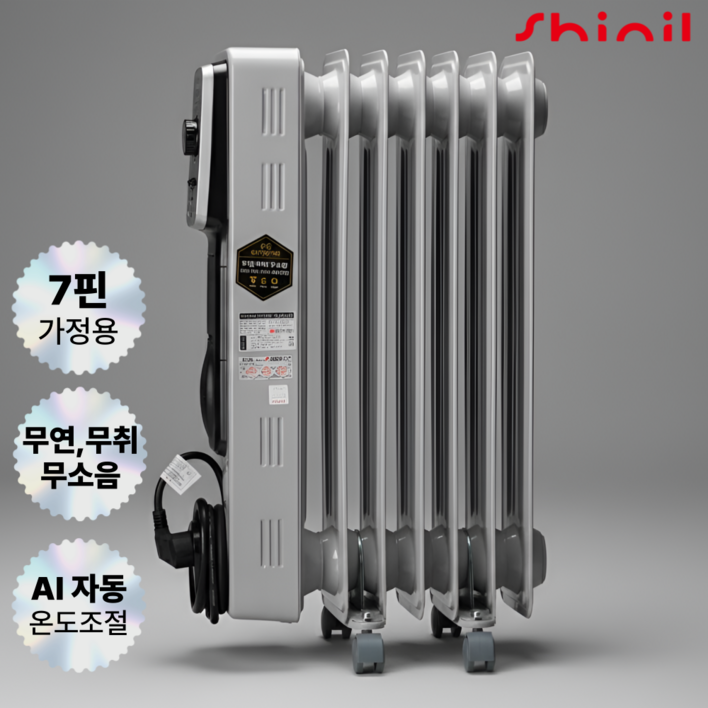 신일 라디에이터