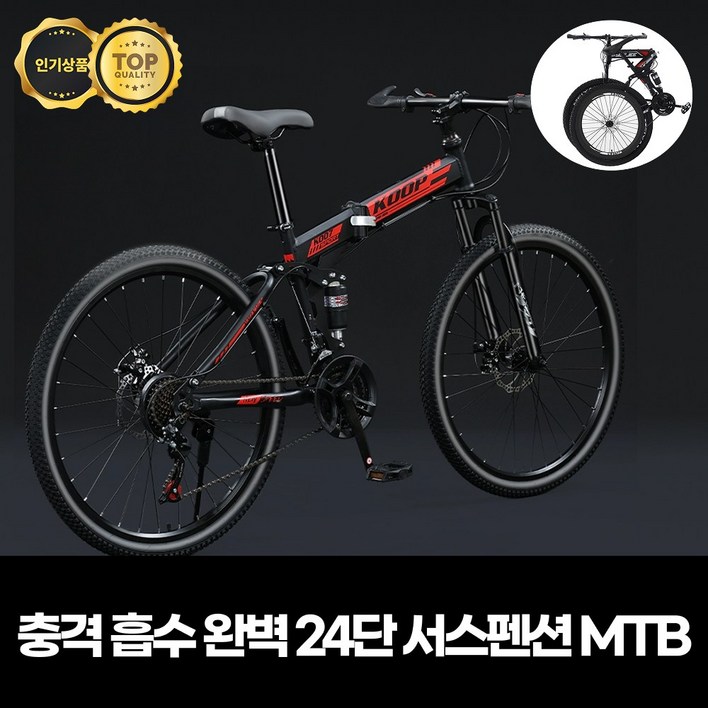 고성능 케이디 MTB 자전거 접이식 산악 입문용