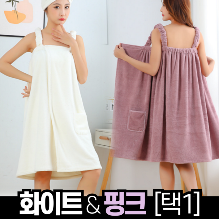 비바프 부드러운 도톰한 여성 목욕 샤워 가운 타올