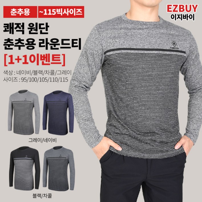 이지바이 11 남성 춘추 라이프액트 기능성 빅사이즈 라운드 티셔츠
