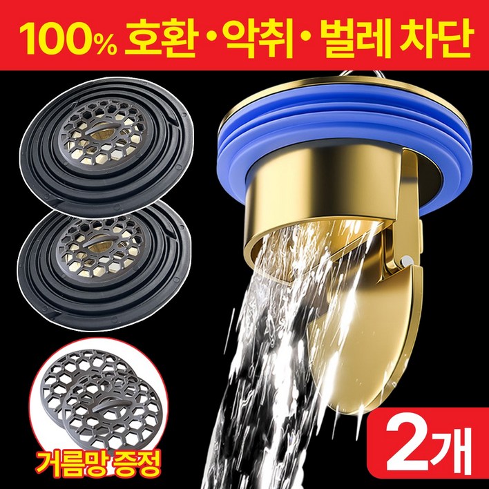 제이에스타 하수구 배수구 트랩 악취 해충 냄새 차단