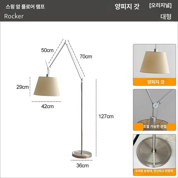 피크닉 텔루노 메가 플로어램프 LED 장스탠드 감성 무드등 거실조명 인테리어 톨로메오