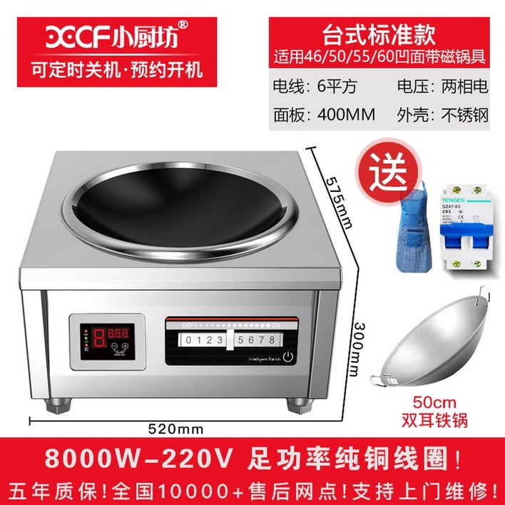 1구인덕션 인덕션 업소용 식당 곰탕 3500w 가정 냄비 5000w 고화력 전기레인지