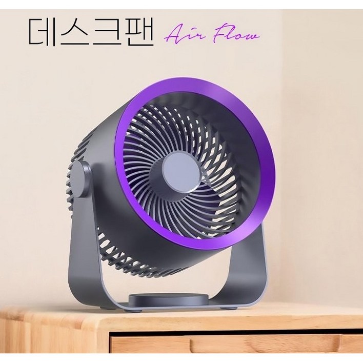 무선 선풍기 탁상형 벽걸이 서큘레이터 에어플로우 캠핑 무선 선풍기 탁상형 벽걸이 서큘레이터 에어플로우 캠핑