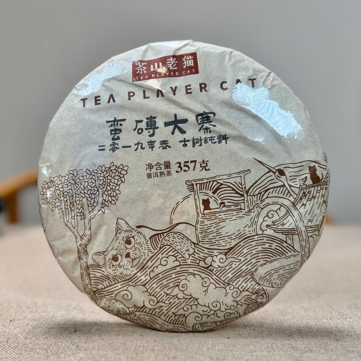 고급보이차 보이숙차 중국보이차 재료 운남성보이차, 357g, 1개