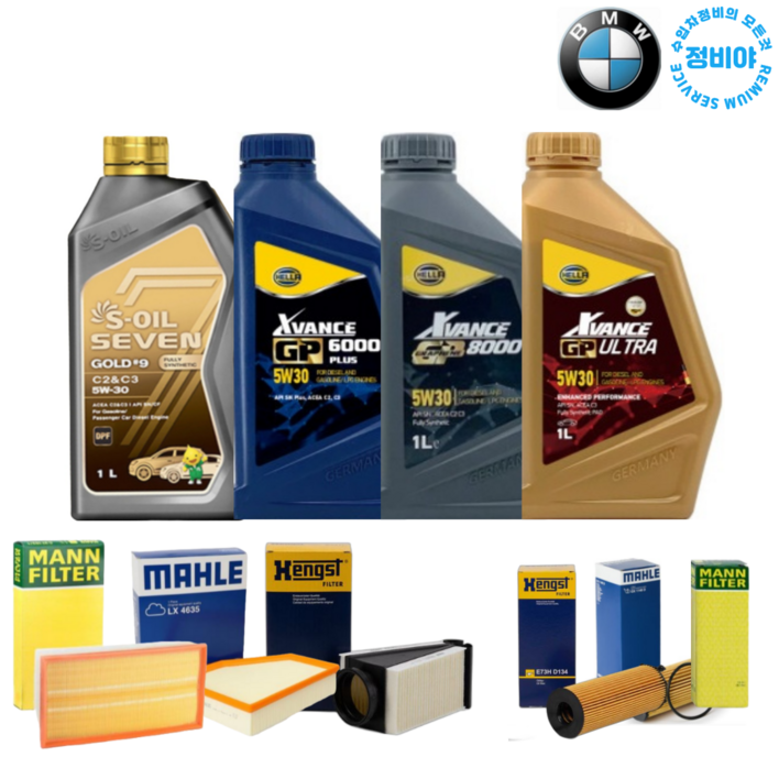 BMW X5 xDRIVE 30d 40d M스포츠 xLine 디젤 엔진오일 세트 X5시리즈 G5 (19년이후)