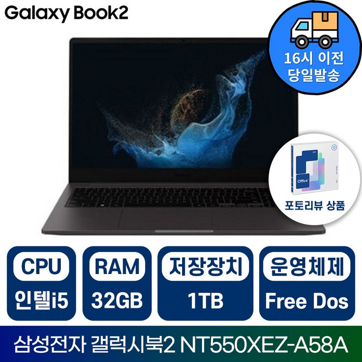 삼성전자 갤럭시북2 NT550XEZ 인텔 i5 15.6인치 학습용 업무용 사무용 가성비 노트북IR