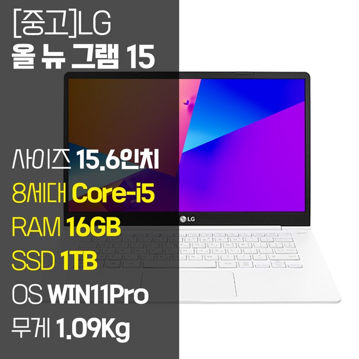 LG 올뉴그램 15Z980 8세대 Core-i5 RAM 16GB SSD탑재 윈도우11 설치 15인치 중고노트북, 15Z980, WIN11 Pro, 16GB, 1TB, 코어i5, 화이트