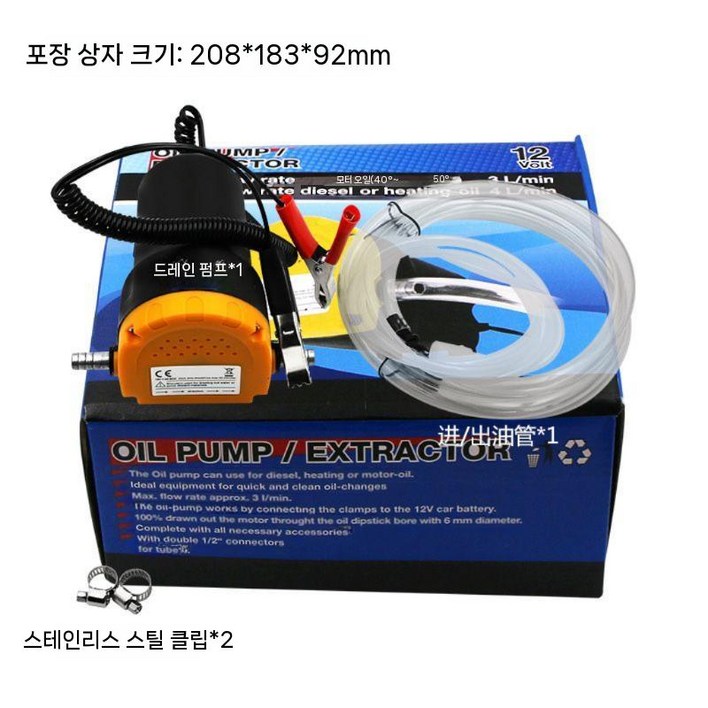 자동차 오일펌프 자가오일교환 one 6개 추출기 석션기 엔진오일 클리너 수분