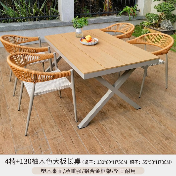 야외테이블 정원 마당 발코니 소파 레저 120X60X75 스툴 북유럽 탁