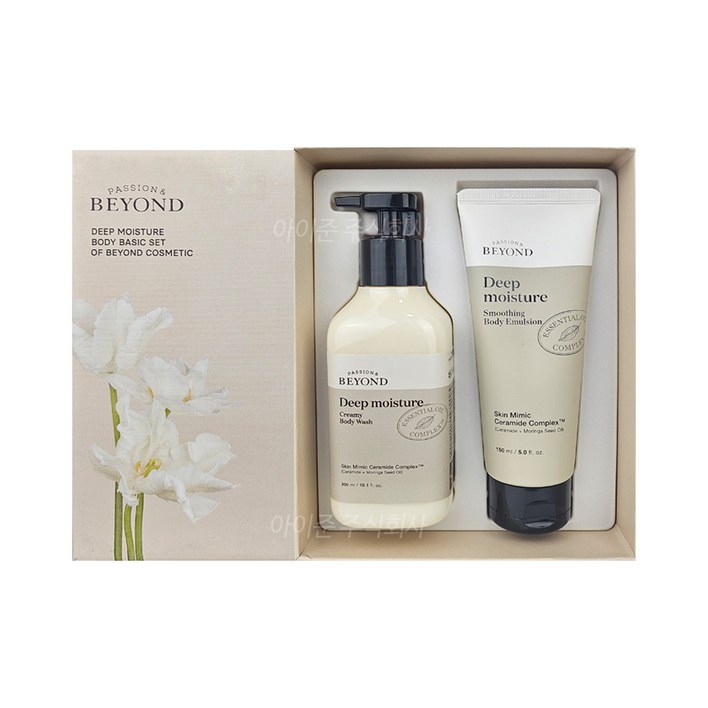 비욘드 딥 모이스처 바디 베이직 세트