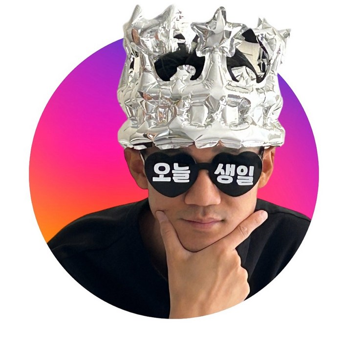 하피블리 왕관 풍선 오늘 생일 선글라스 파티 용품 세트, 1개 하피블리 왕관 풍선 오늘 생일 선글라스 파티 용품 세트, 1개
