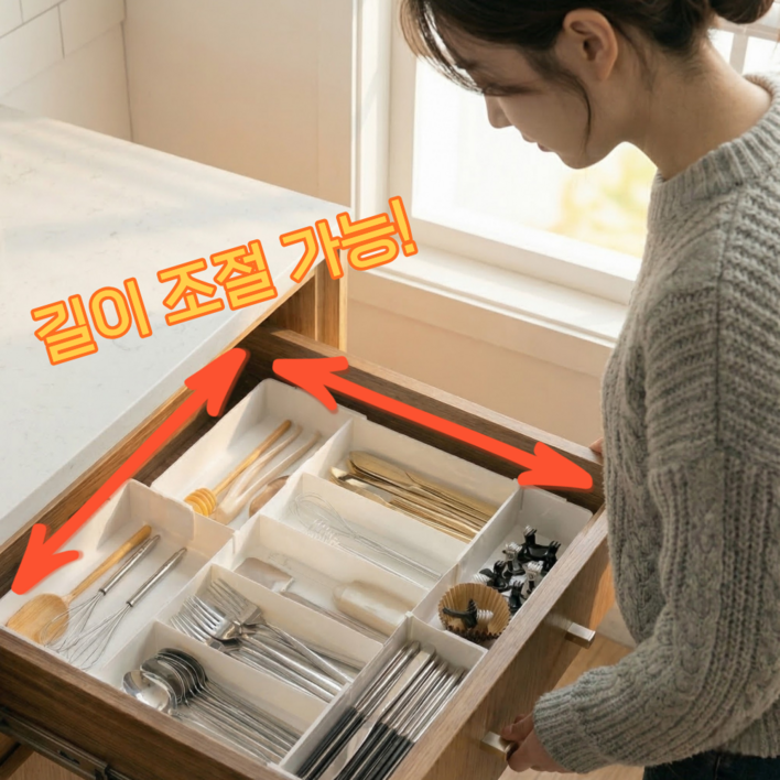 브리즈하우스 수저 정리함 수저 정리 트레이 길이조절 수저정리함