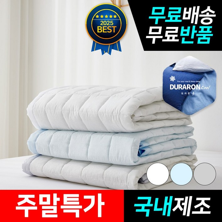 띵스룸 아이스크림 듀라론 휴비스 3중직 냉감패드 여름침대패드